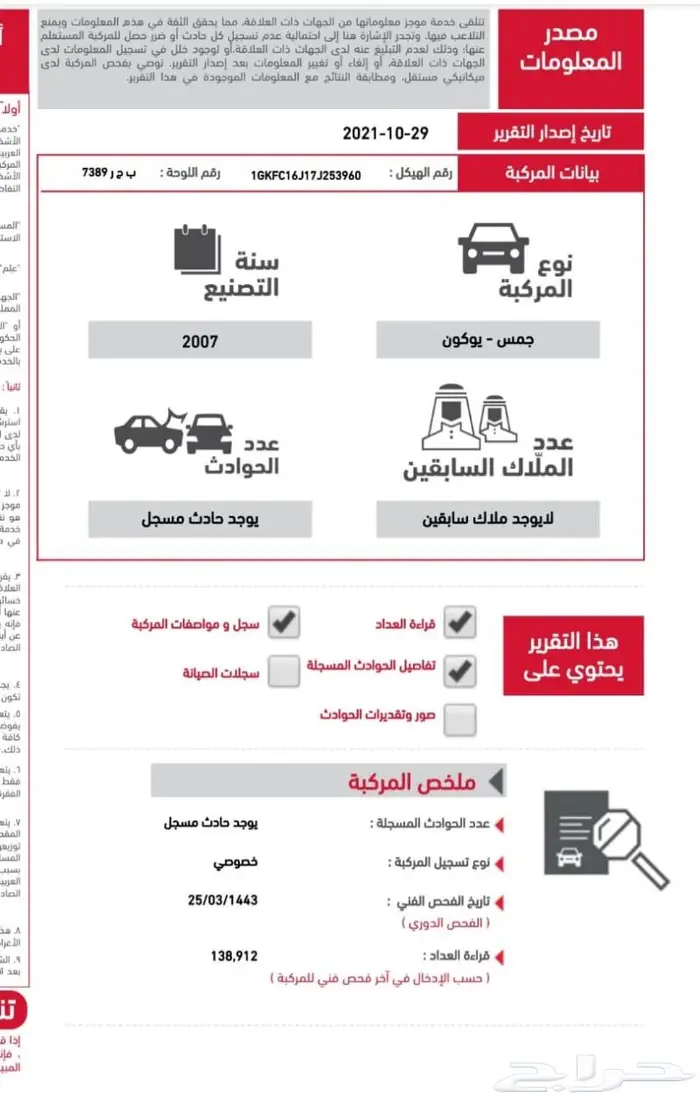 يوكن (( تم البيع )) 32