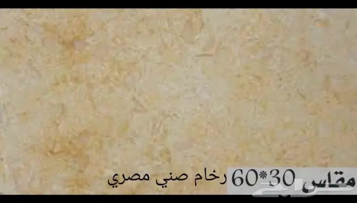 رخام و بورسلين القطرية في المدينة المنورة أرخص الأسعار 18