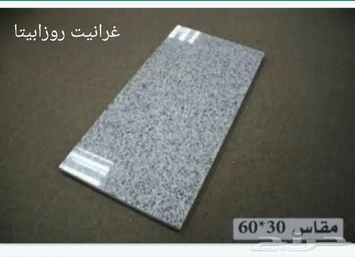 رخام و بورسلين القطرية في المدينة المنورة أرخص الأسعار 20