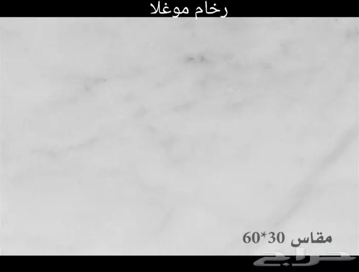 رخام و بورسلين القطرية في المدينة المنورة أرخص الأسعار 7