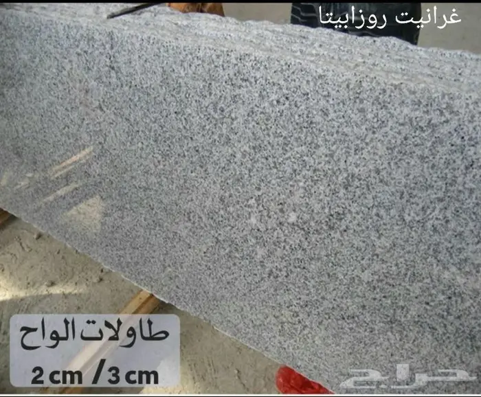 رخام و بورسلين القطرية في المدينة المنورة أرخص الأسعار 22