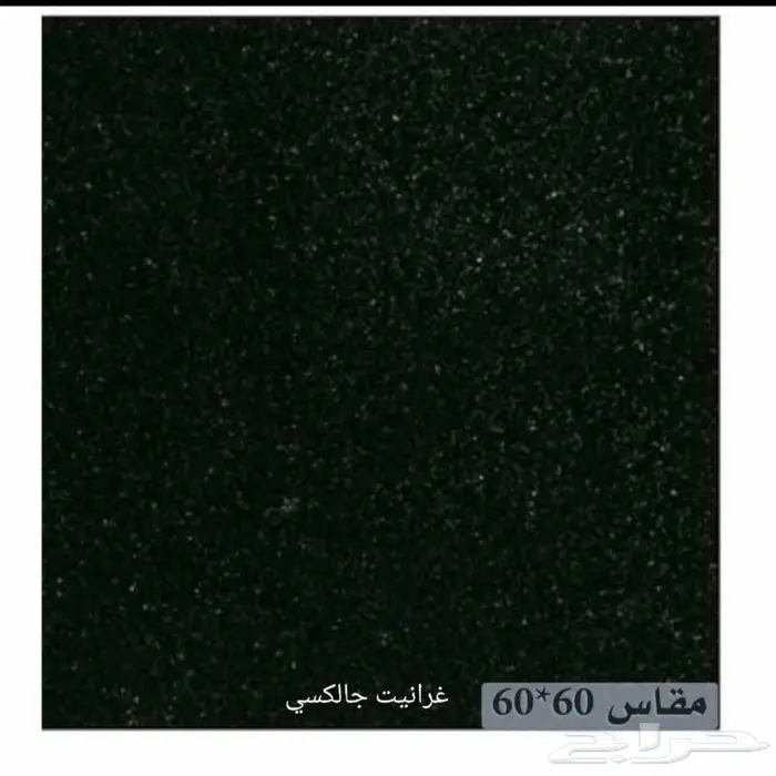 رخام و بورسلين القطرية في المدينة المنورة أرخص الأسعار 12