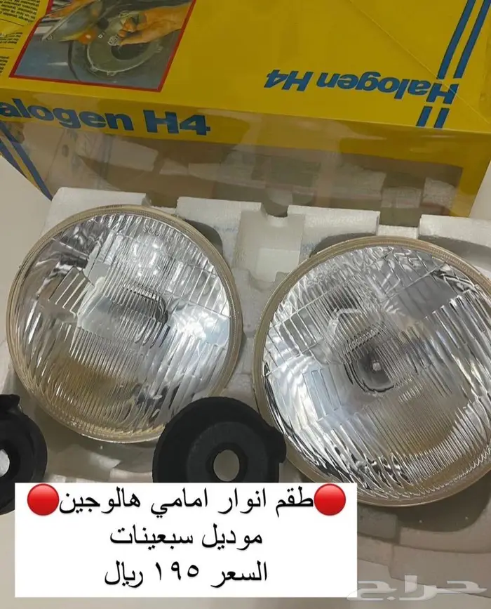 اكسسوارات وقطع جمس بهبهاني وكابرس 8