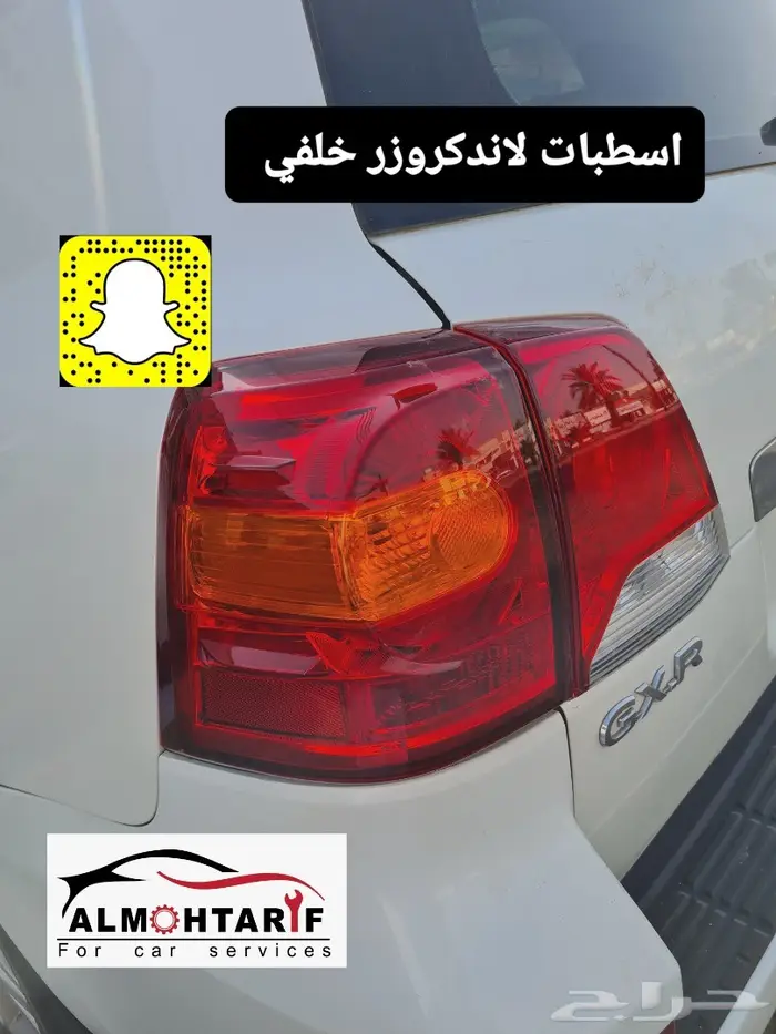 ترهيم لاندكروزر صدامات خطوط كتات افضل درجه 22