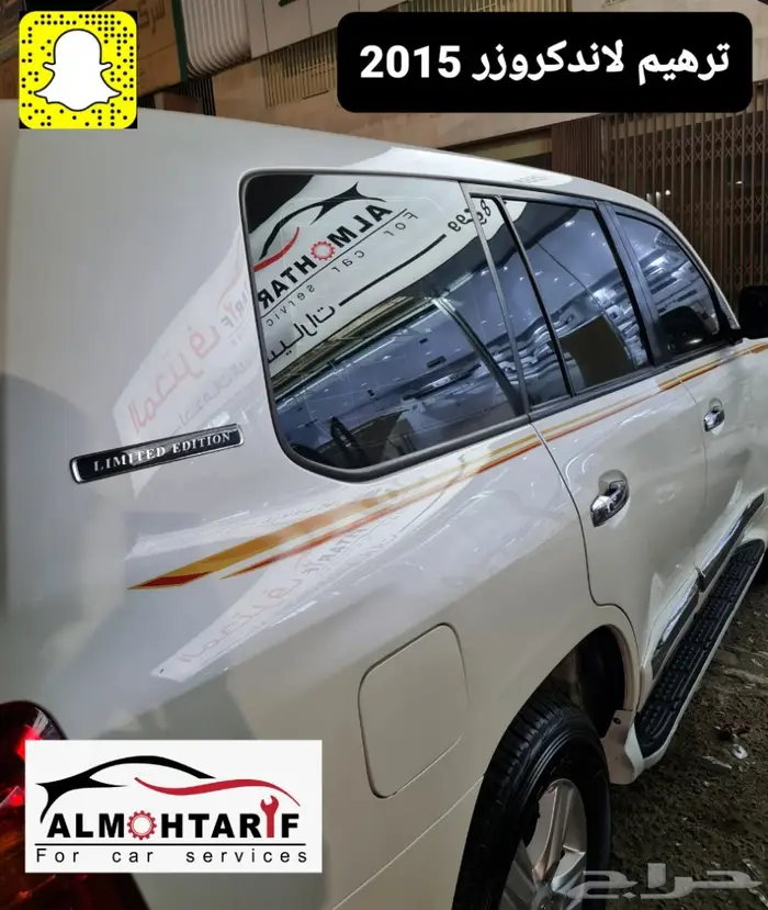 ترهيم لاندكروزر صدامات خطوط كتات افضل درجه 15