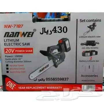 عده ومفكات واكسورات 4