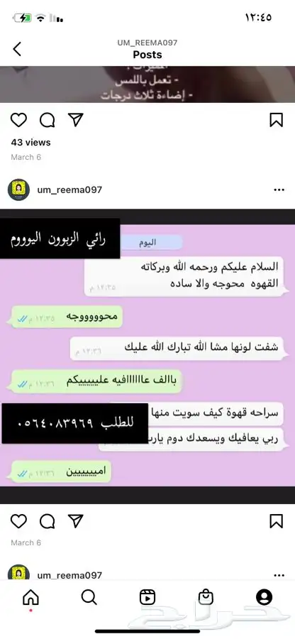 قهوة الكيف 1