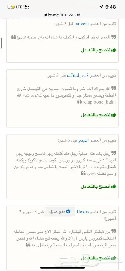 كمبروسر كامري كورلا افالون هايلوكس 6