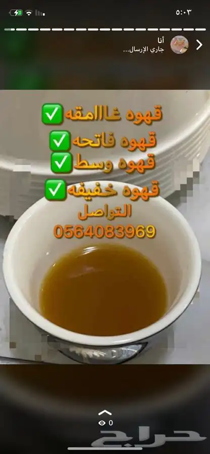 قهوة الكيف 18