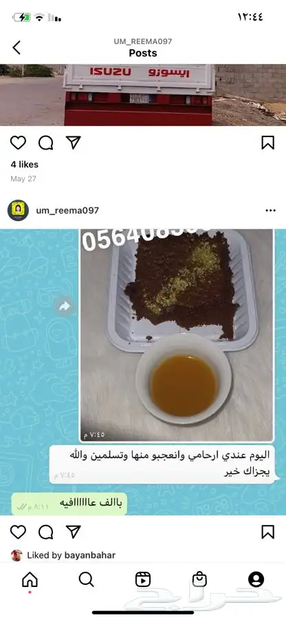 قهوة الكيف 5
