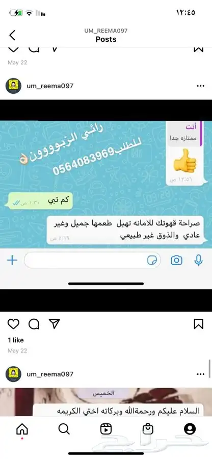 قهوة الكيف 3