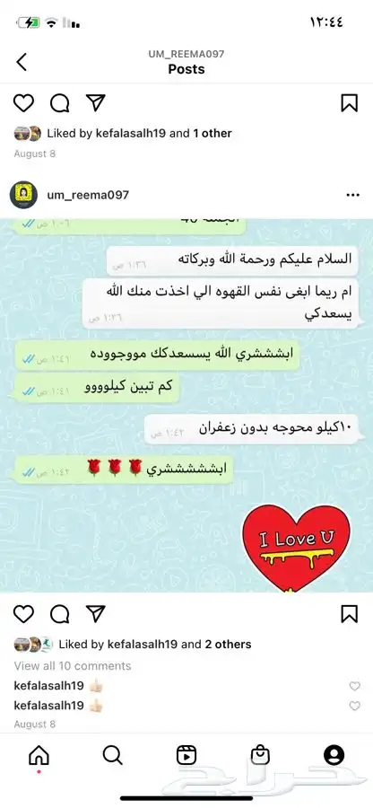 قهوة الكيف 6
