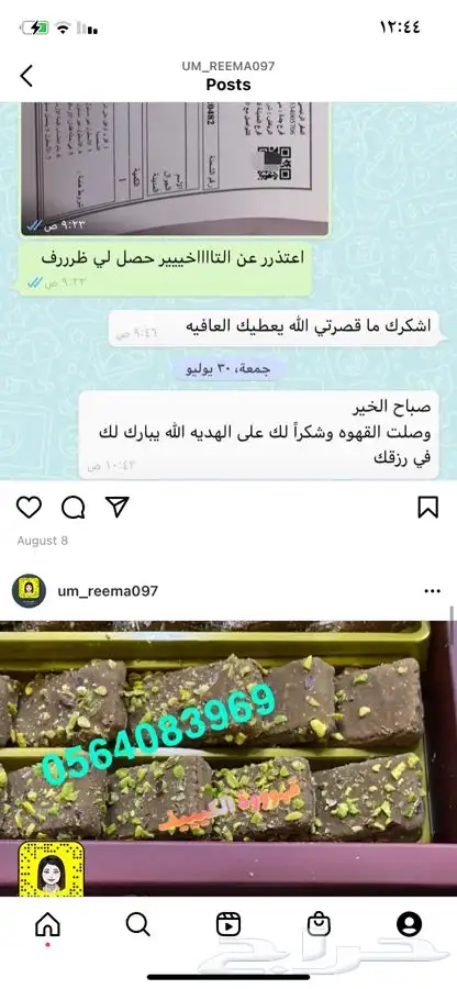 قهوة الكيف 8