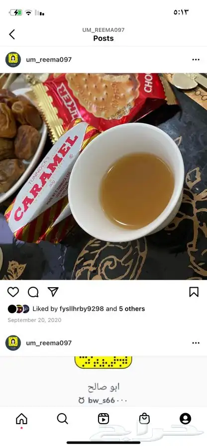 قهوة الكيف 16