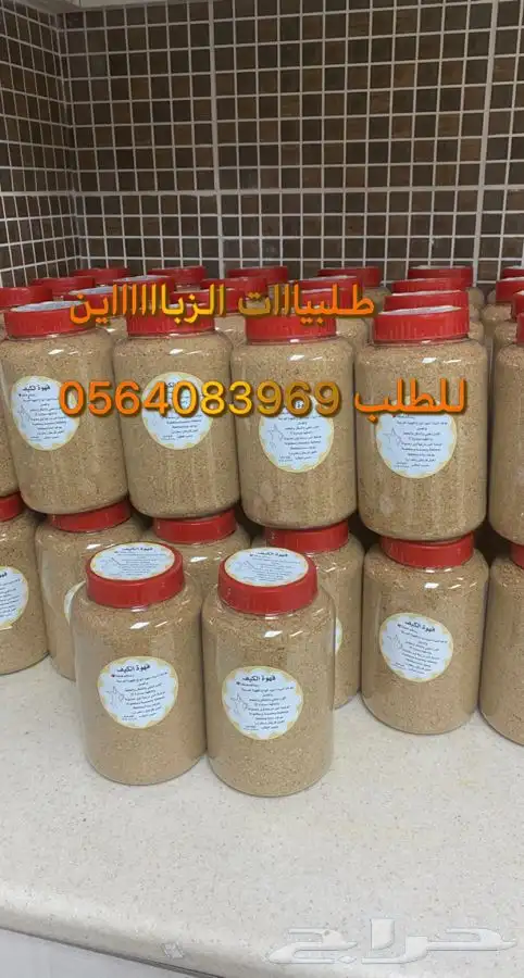 قهوة الكيف 20