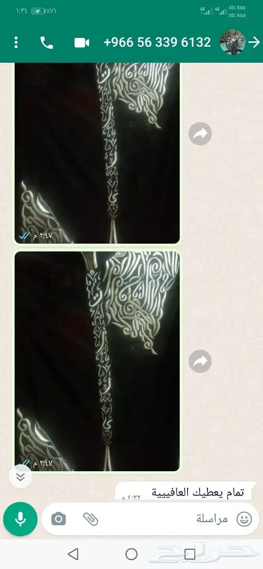 دقلات تطريز ودقلات نجدية بالمرودن 21