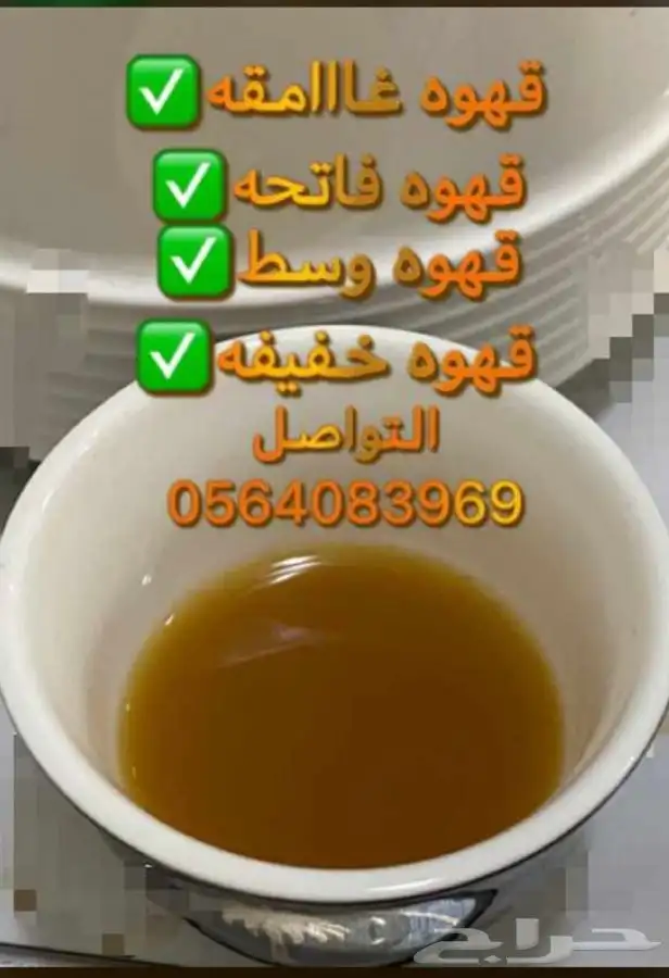 قهوة الكيف 15