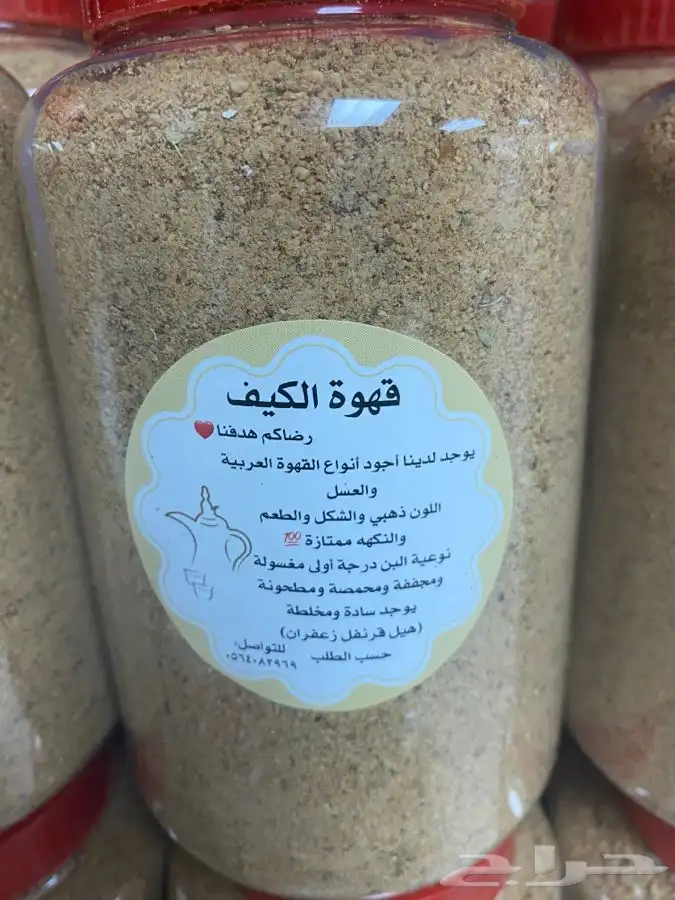 قهوة الكيف 21
