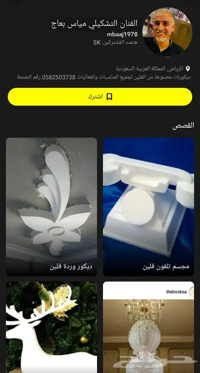اشكال فلين 0