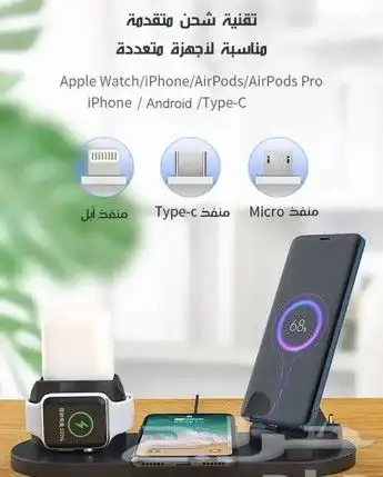شاحن لاسلكي 6في 1يشحن جميع الاجهزه 5