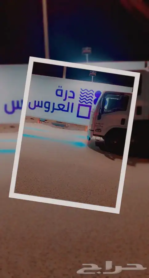 سطحة جدة ذهبان هدرليك 2