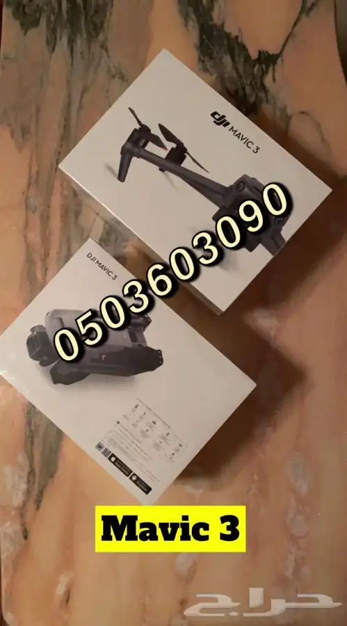 درون Mavic 3 مافيك 3 0