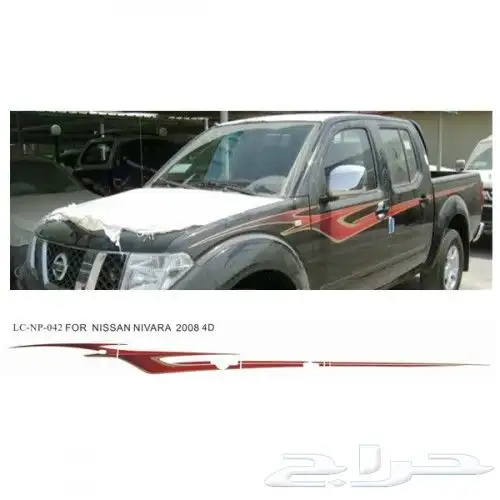 خط نيفارا جميع الأعوام 1