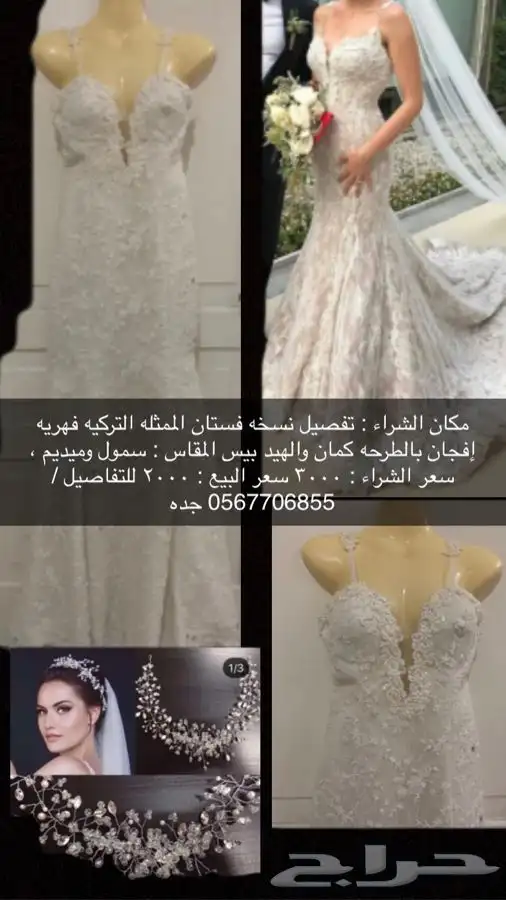 فستان عروس   البيع مستعجل 10