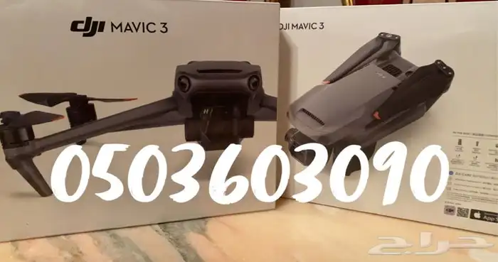 درون Mavic 3 مافيك 3 1