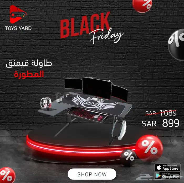 طاولة قيمنق وكرسي قيمنق عروض اليوم الوطني    1