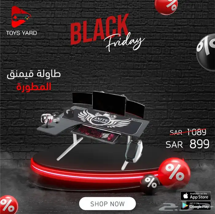 طاولة قيمنق وكرسي قيمنق عروض اليوم الوطني    0