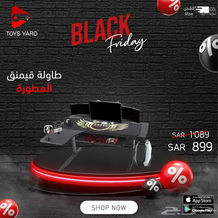 طاولة قيمنق وكرسي قيمنق عروض اليوم الوطني    4