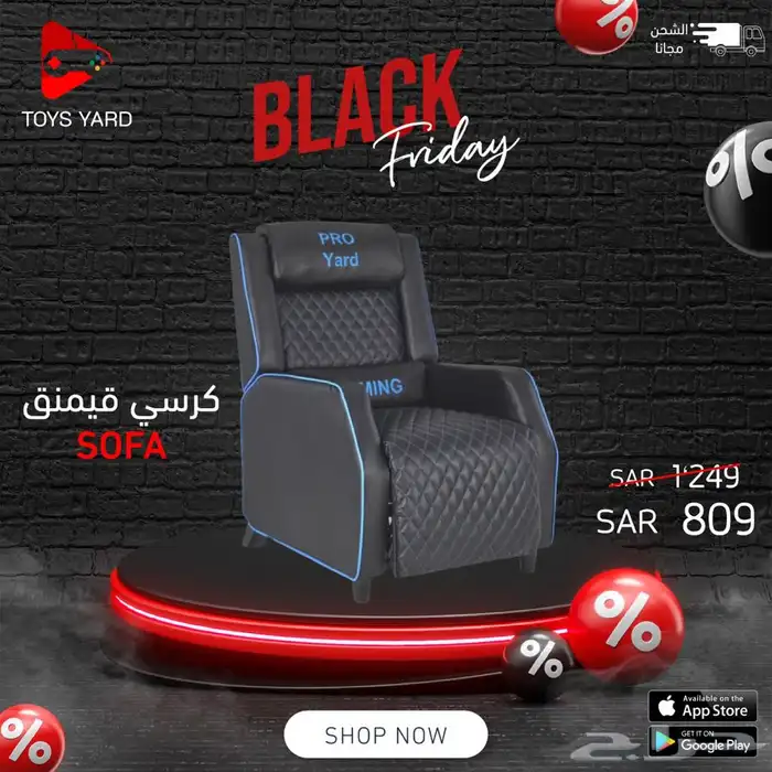 طاولة قيمنق وكرسي قيمنق عروض اليوم الوطني    10