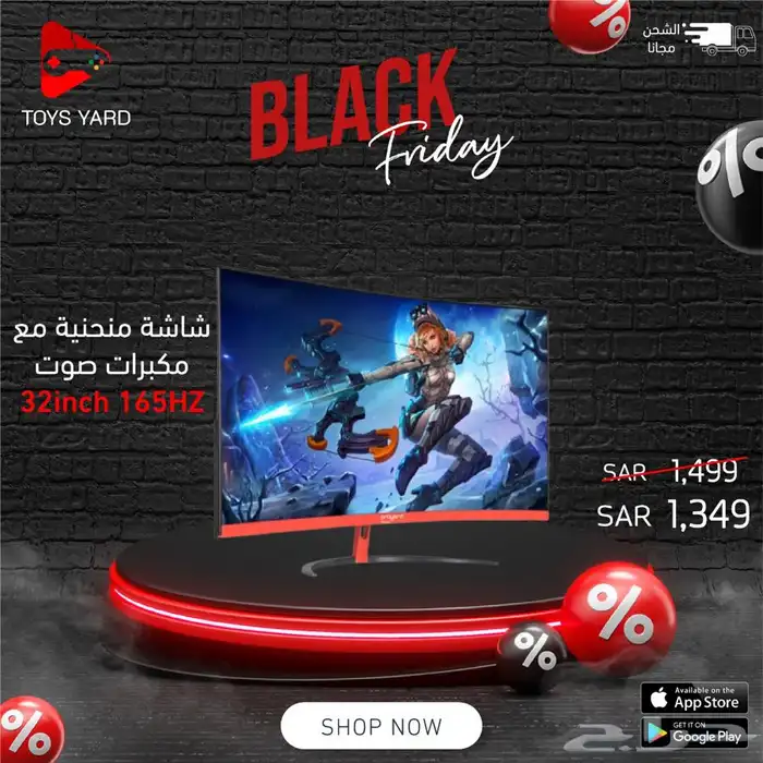 طاولة قيمنق وكرسي قيمنق عروض اليوم الوطني    20