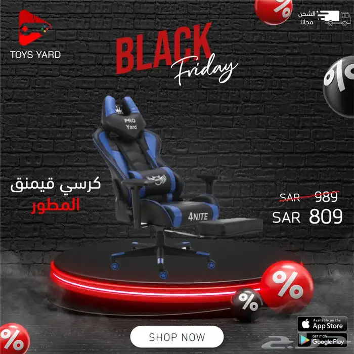 طاولة قيمنق وكرسي قيمنق عروض اليوم الوطني    40