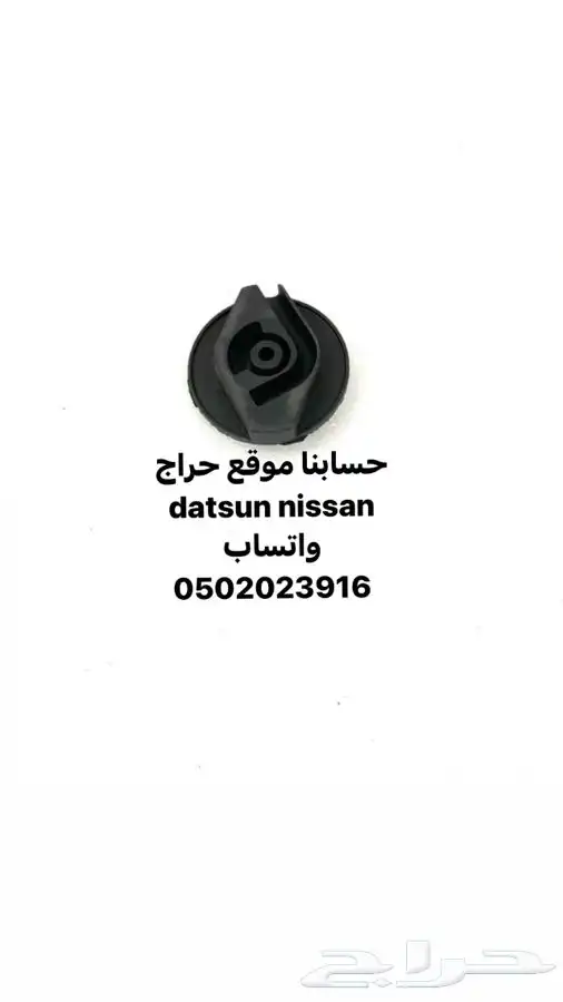 قطع ديكور و اكسسوارات داخليه تورس موديل 2010 الى 2019 14