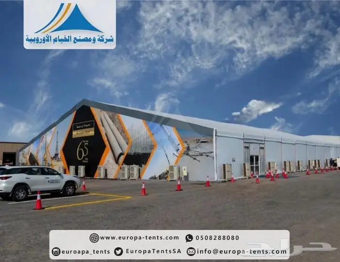 خيام موسم الرياض 6426 578 055 3