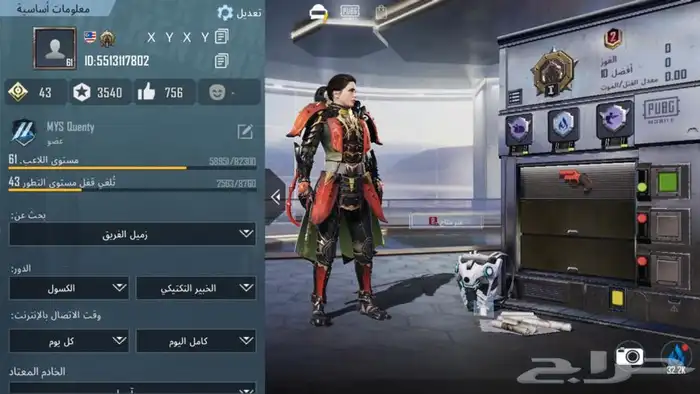 متجر حسابات ببجي و شحن شدات و روبلكس 12