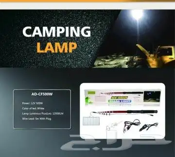 لمبة السنارة بمواصفات مميزه 3