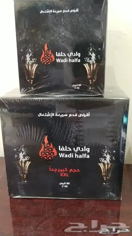 حطب وادي حلفة - فحم - شاي الأولين- ولاعات منتجات وادي حلفة 3