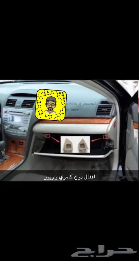 اكسسوارات كامري واريون 2007 2011 10