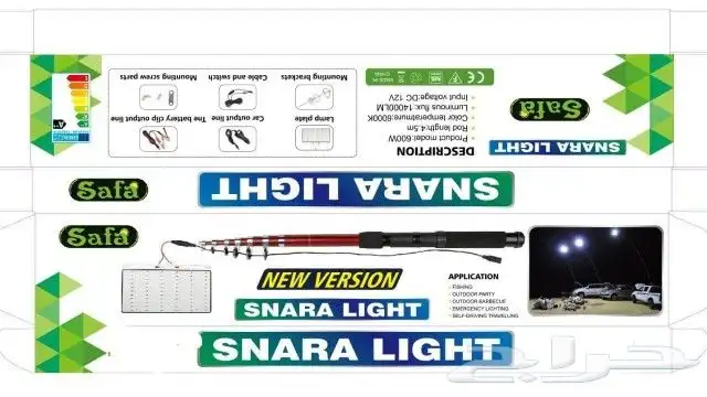 لمبة السنارة بمواصفات مميزه 7