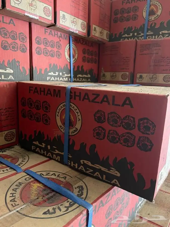 فحم غزاله الوطني 2