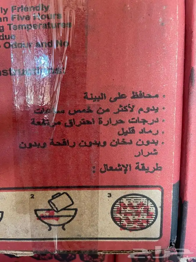 فحم غزاله الوطني 1