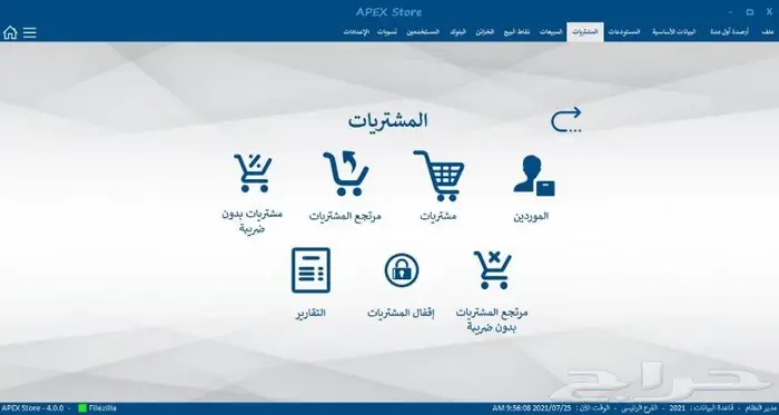 كاشير تموينات كاشير خضار مواد غذائية مطعم كوفي 12
