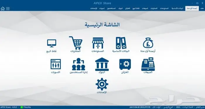 كاشير تموينات كاشير مطعم كوفي شوب محامص خضار 9