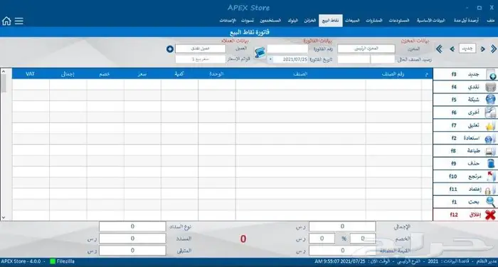 كاشير تموينات كاشير خضار مواد غذائية مطعم كوفي 13