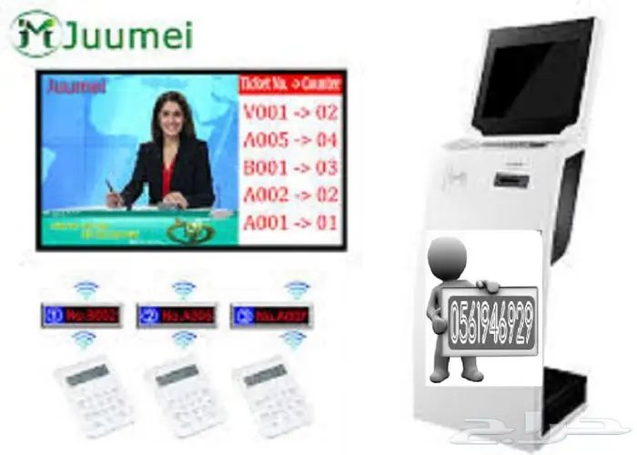 ارقام تنظيم صفوف العملاء 0561946929 4