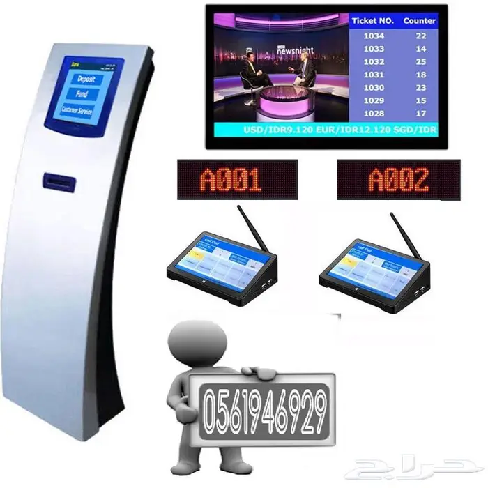 ارقام تنظيم صفوف العملاء 0561946929 0
