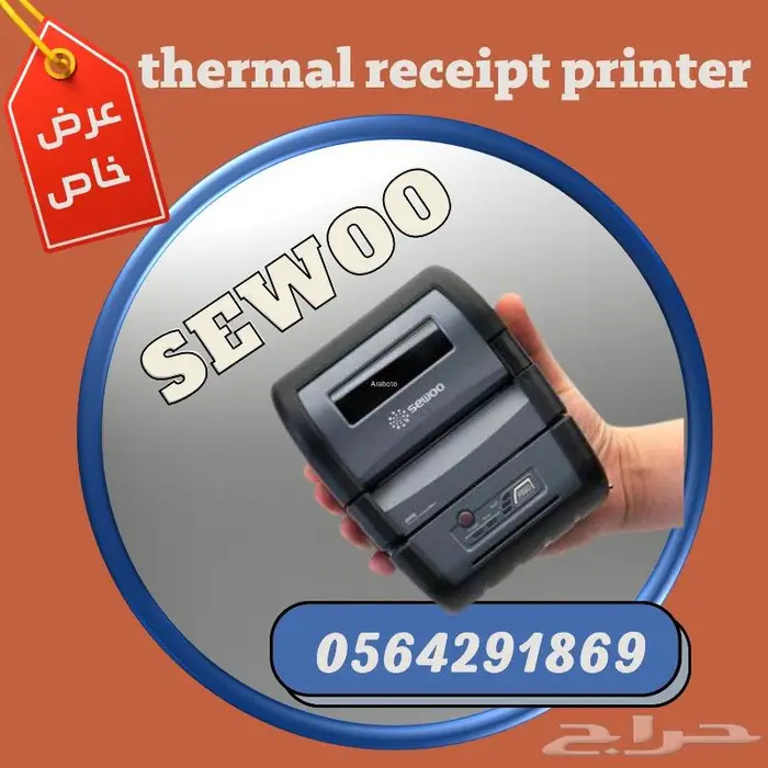 طابعة ايصالات وفواتير حرارية محمولة بلوتوث 2